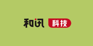和訊科技